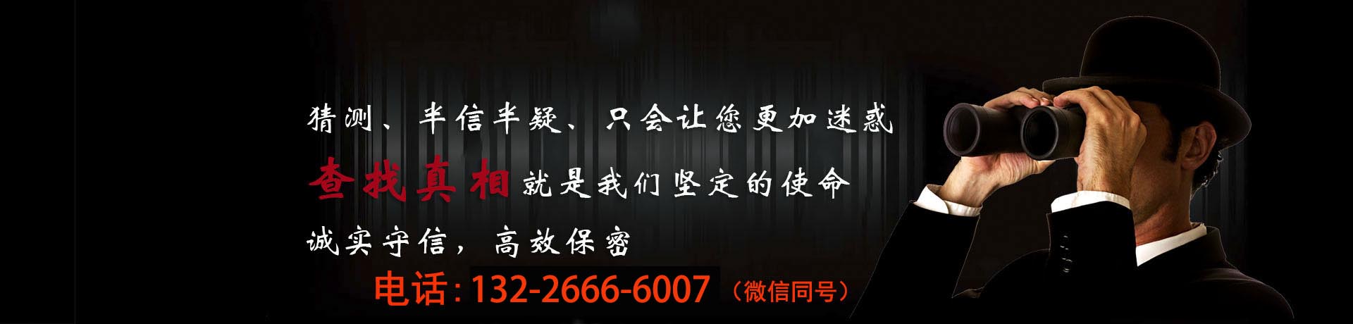 深圳市私家侦探