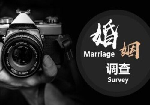 深圳调查取证：当婚姻变得无话可说，该怎么办？_1